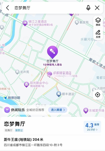 导航恋梦舞厅，听说小龙女们都去